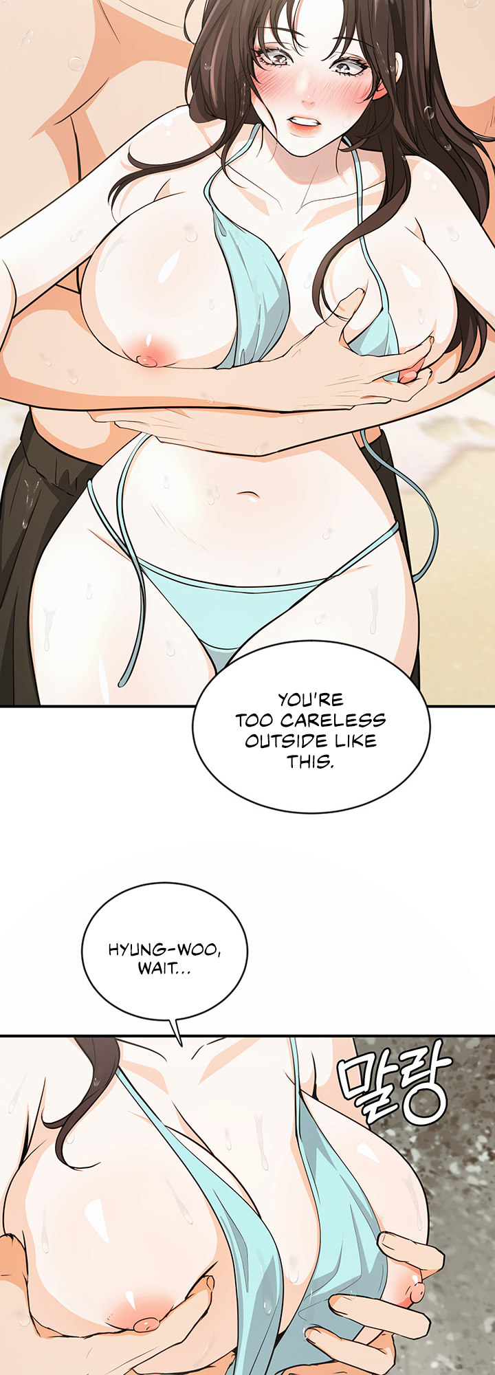 #Dense #Summer #Firstlove - Chapter 4 Page 26