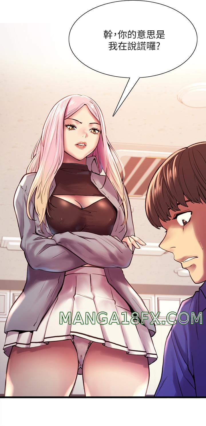 Sex Stopwatch Raw - Chapter 1 Page 39