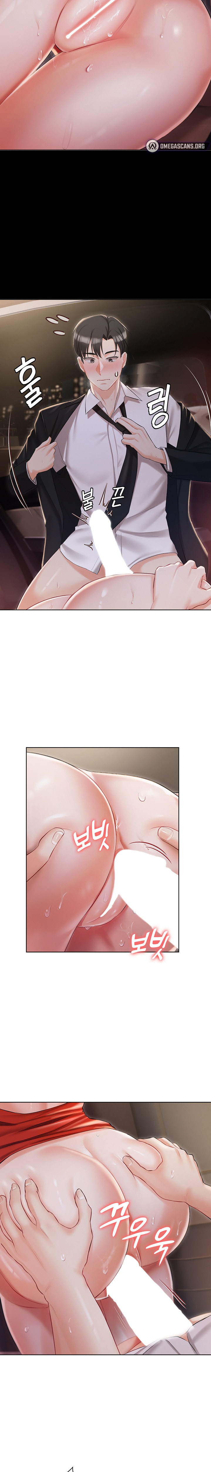 Hyeonjung’s Residence - Chapter 9 Page 14