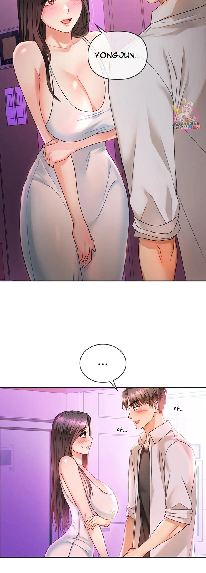I Can’t Stand It, Ajumma - Chapter 3 Page 4