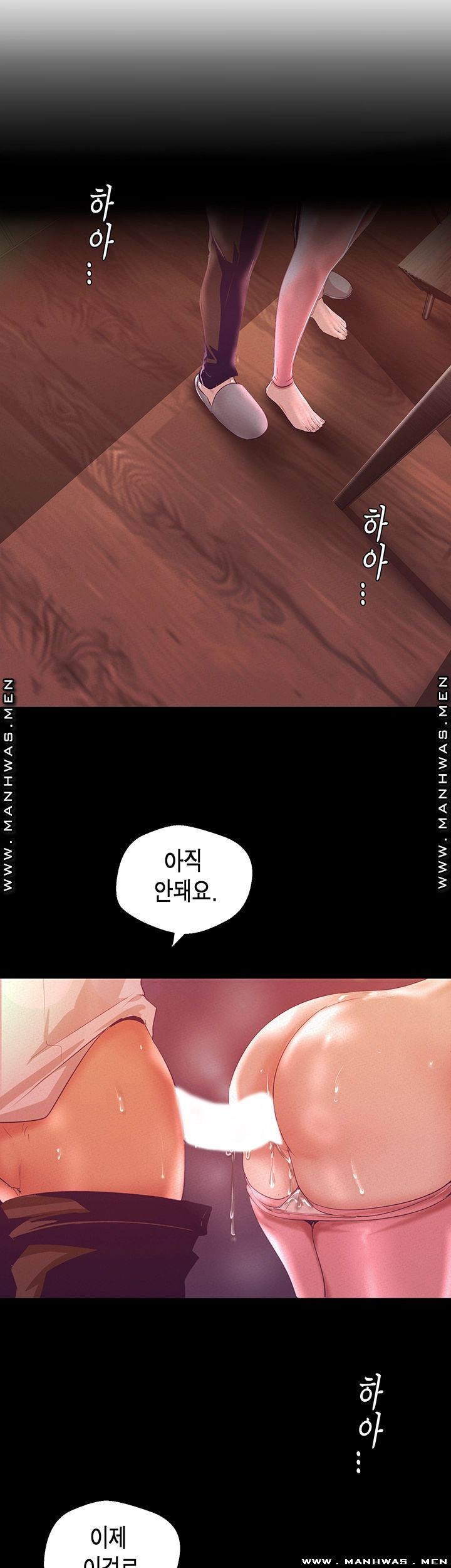 A Wonderful New World Raw - Chapter 109 Page 46