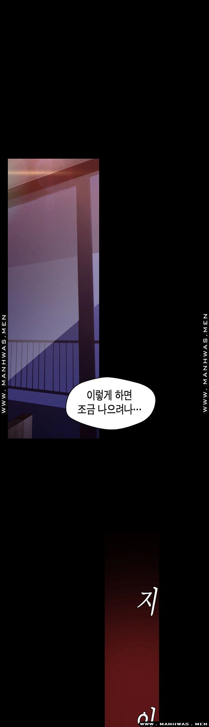 A Wonderful New World Raw - Chapter 115 Page 48