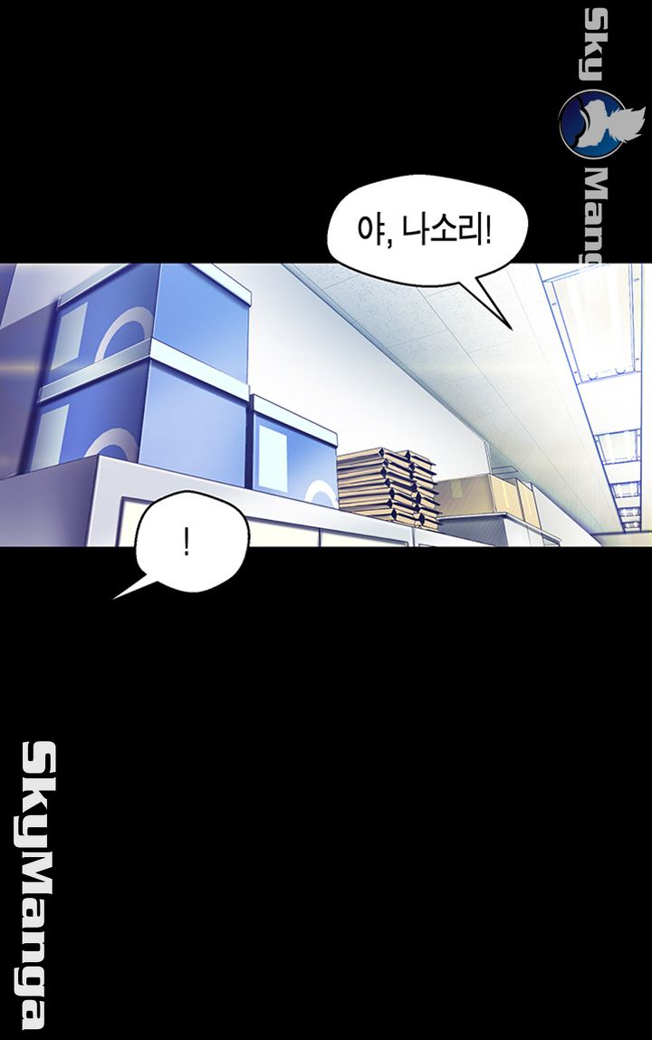 A Wonderful New World Raw - Chapter 89 Page 15