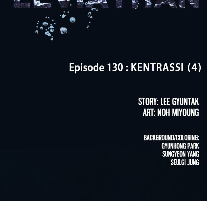 Leviathan (Lee Gyuntak) - Chapter 130 Page 13