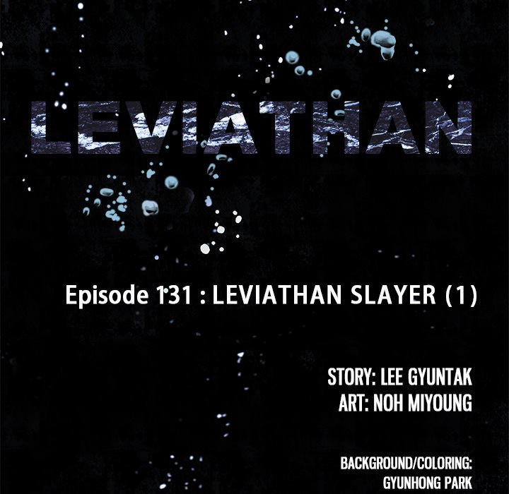 Leviathan (Lee Gyuntak) - Chapter 131 Page 12