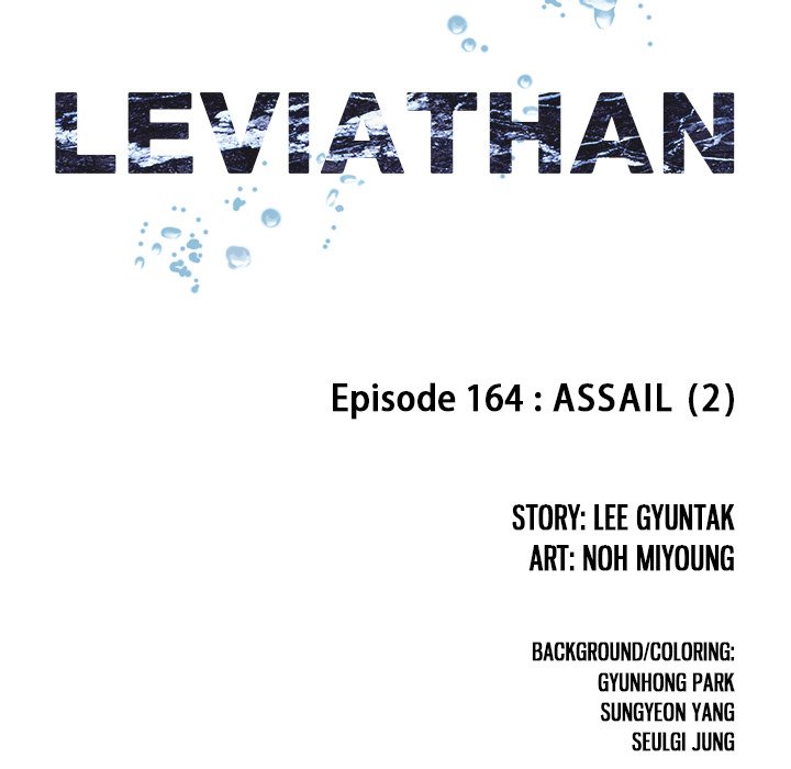 Leviathan (Lee Gyuntak) - Chapter 164 Page 13
