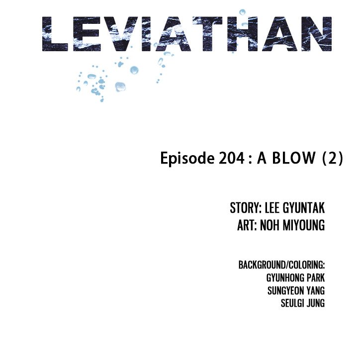 Leviathan (Lee Gyuntak) - Chapter 204 Page 13