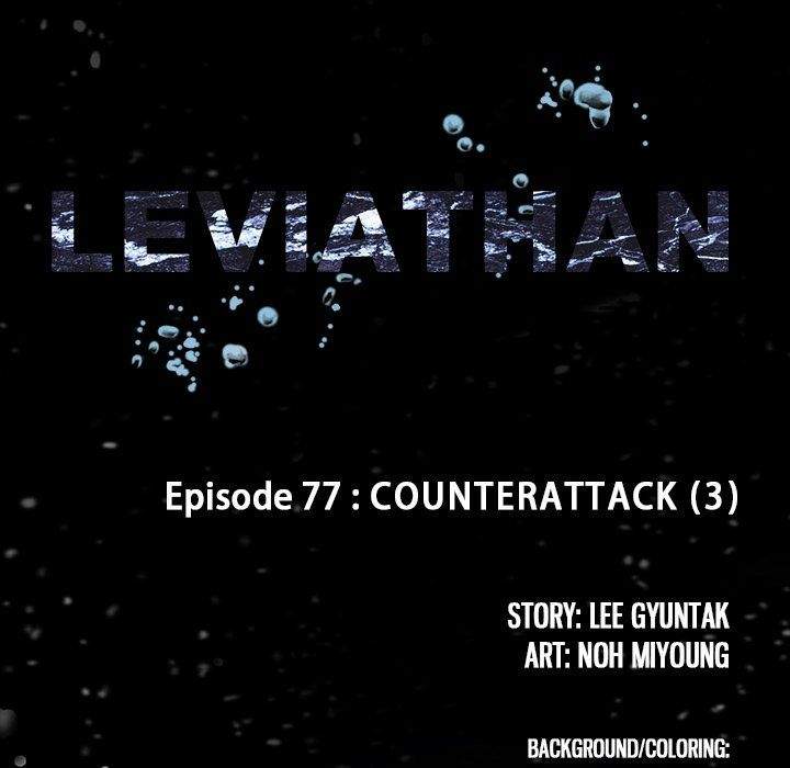 Leviathan (Lee Gyuntak) - Chapter 77 Page 19