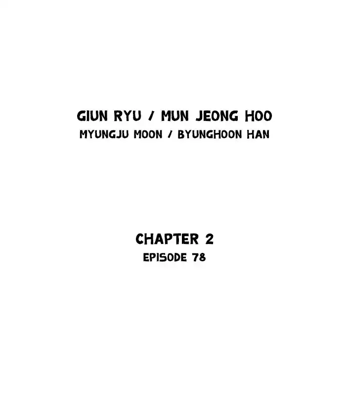 Gosu - Chapter 165 Page 2