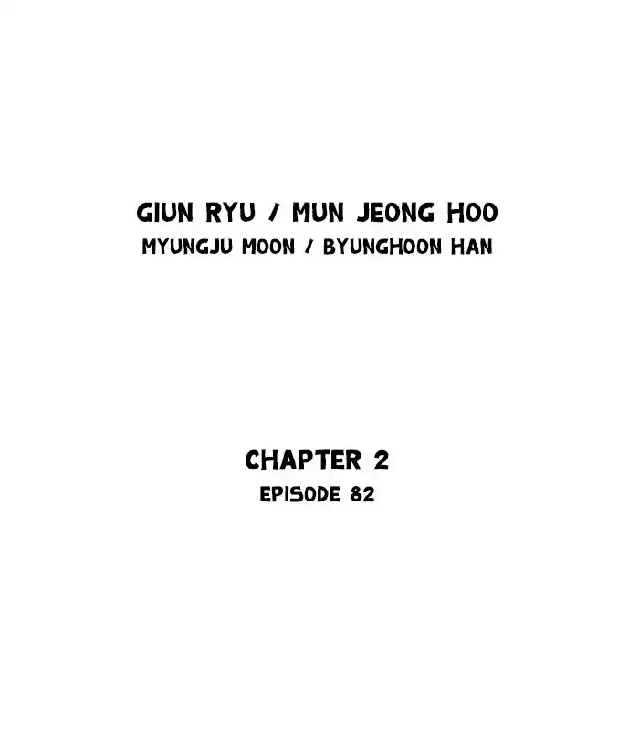Gosu - Chapter 169 Page 2
