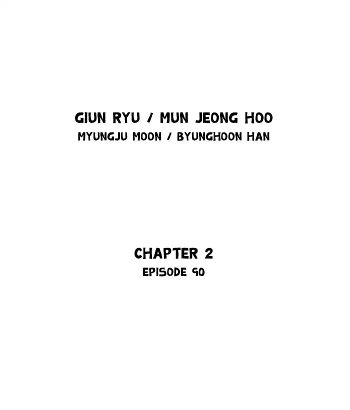 Gosu - Chapter 177 Page 2