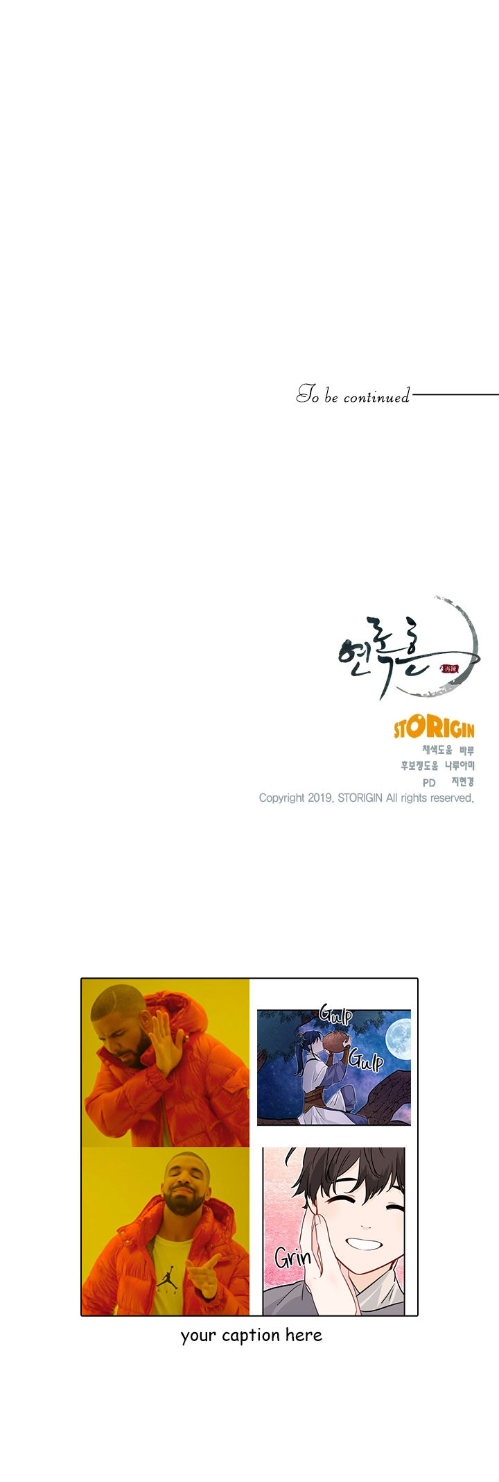Yeon Lok Heun - Chapter 55 Page 15