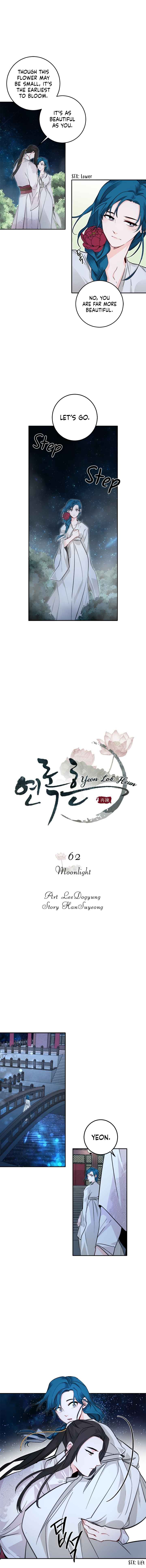 Yeon Lok Heun - Chapter 62 Page 2