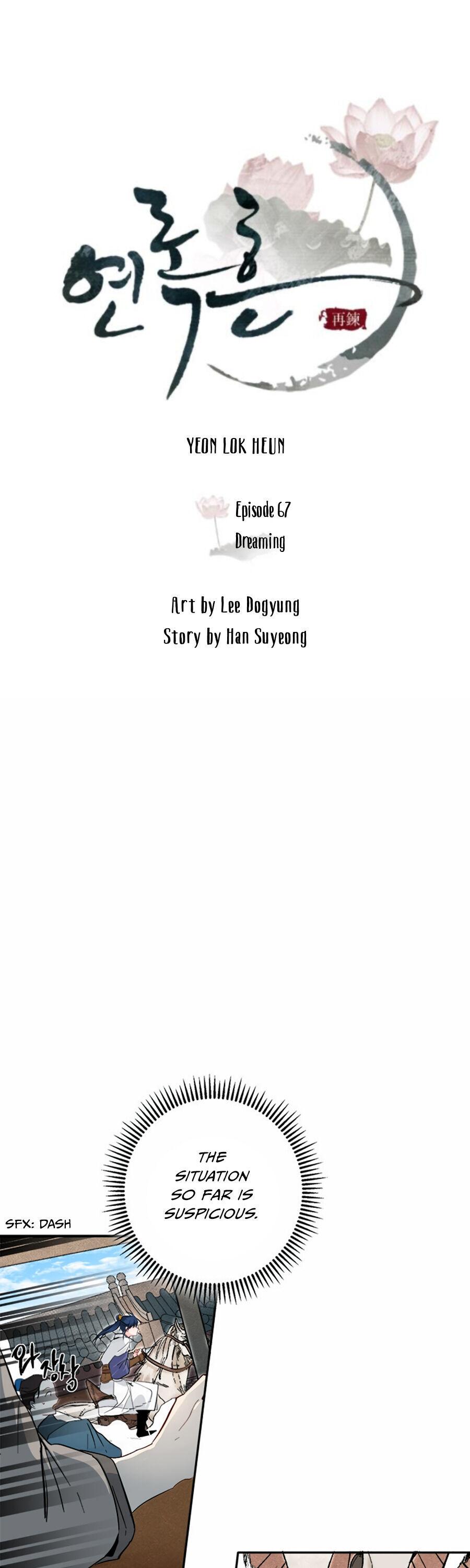 Yeon Lok Heun - Chapter 67 Page 8