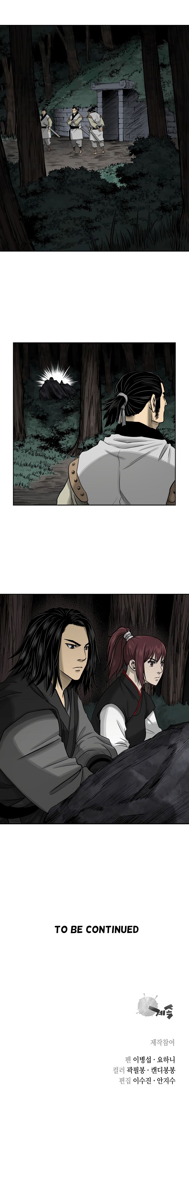 Record of the War God - Chapter 46 Page 14
