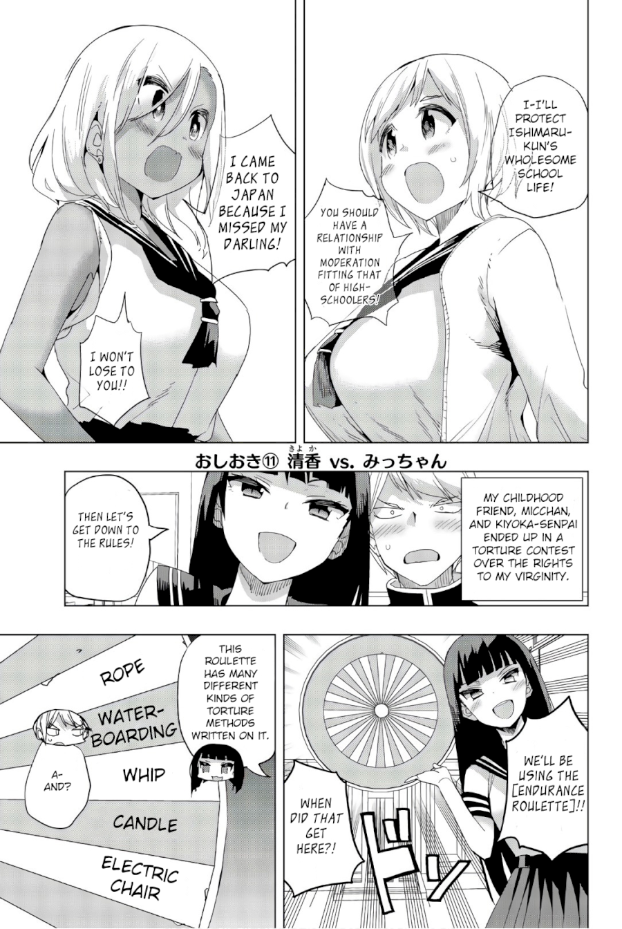 Houkago no Goumon Shoujo - Chapter 11 Page 2