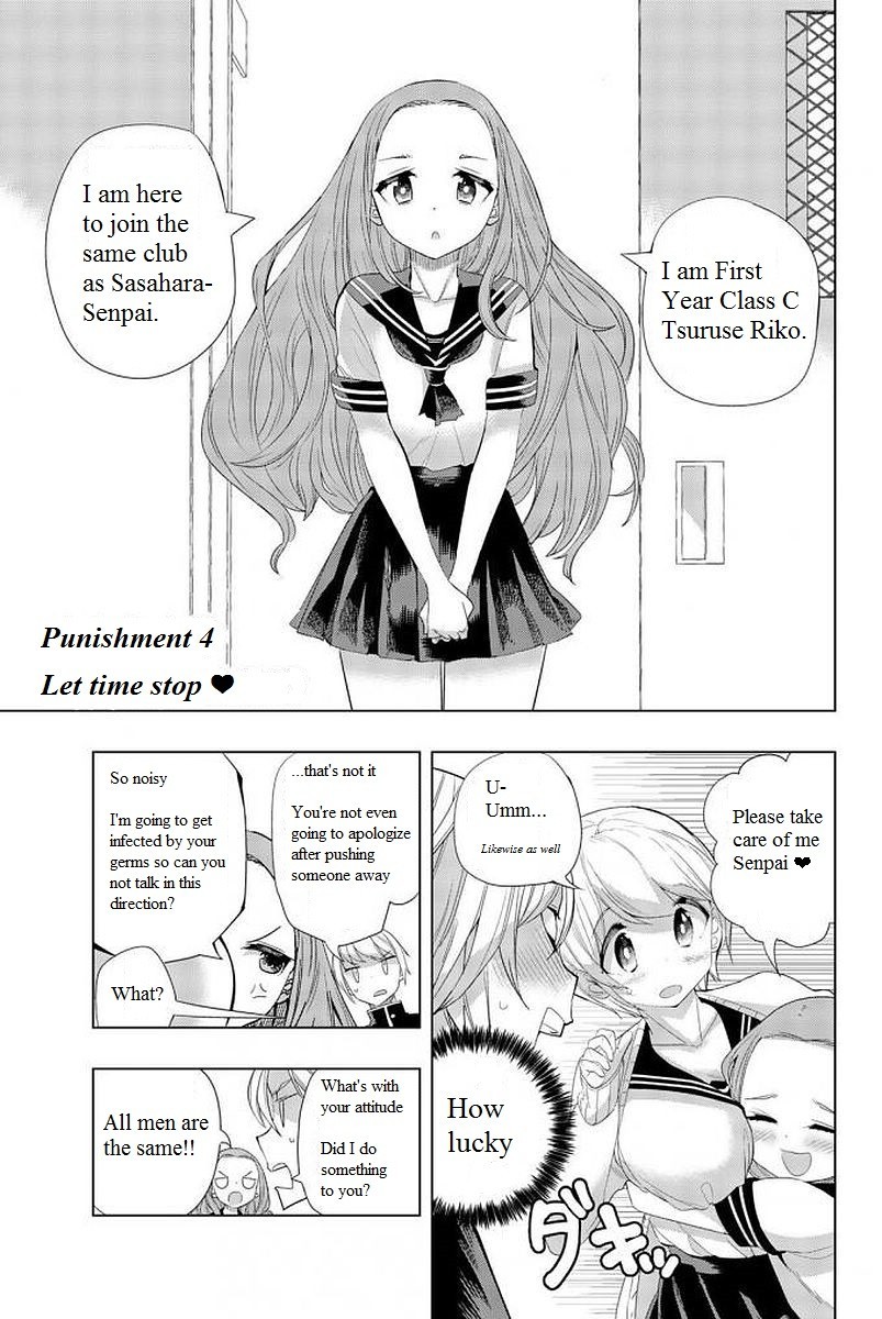 Houkago no Goumon Shoujo - Chapter 4 Page 1