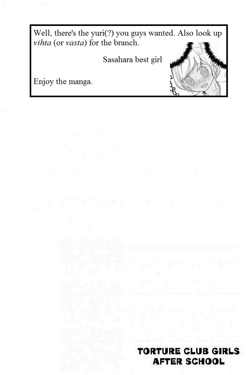 Houkago no Goumon Shoujo - Chapter 4 Page 17