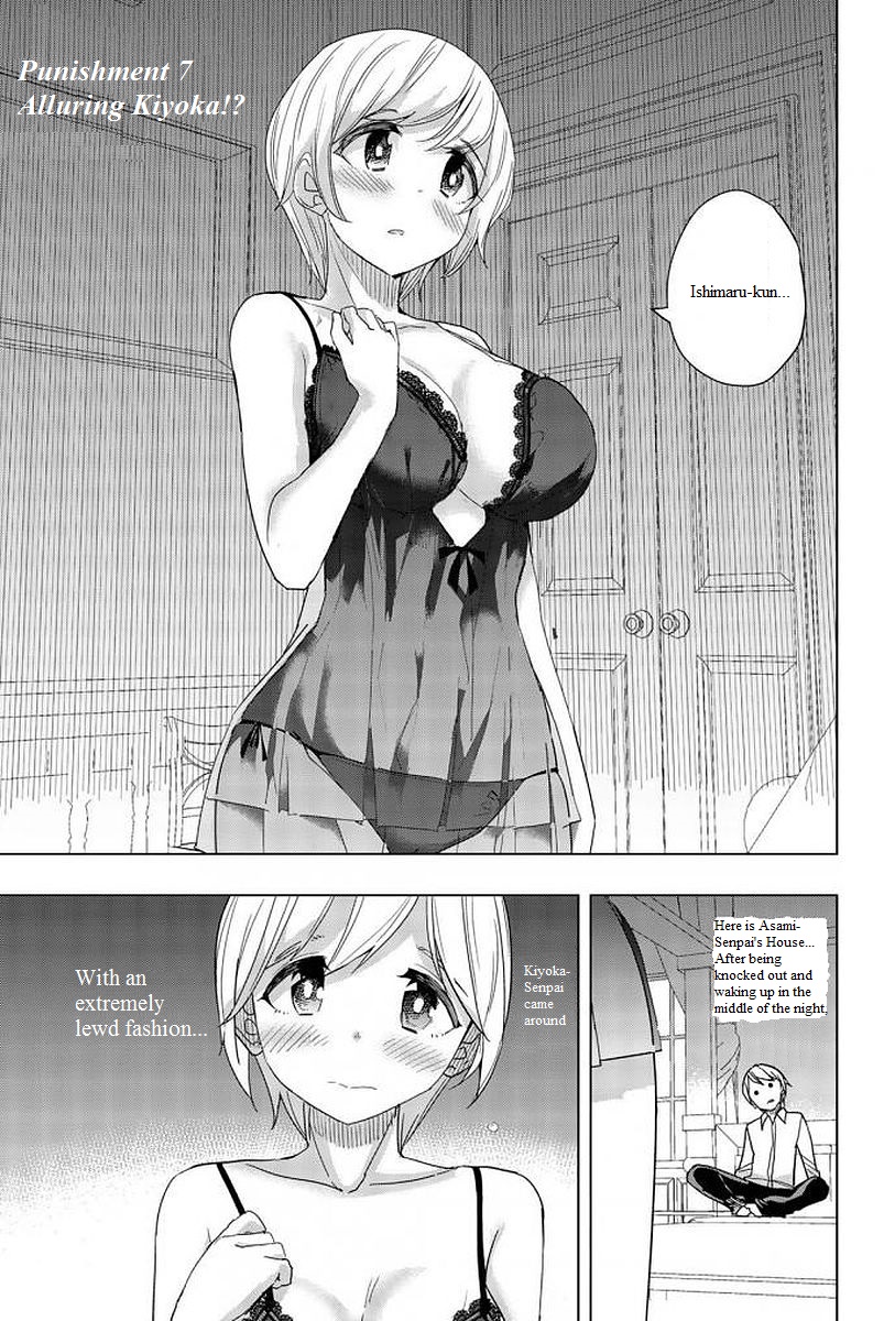 Houkago no Goumon Shoujo - Chapter 7 Page 1