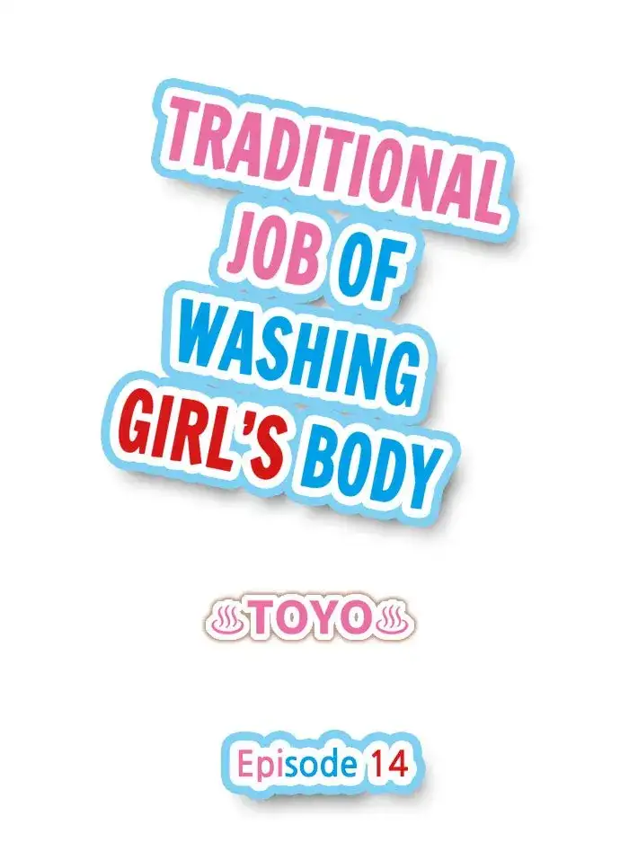 Traditional Job of Washing Girls’ Body - Chapter 14 Page 1