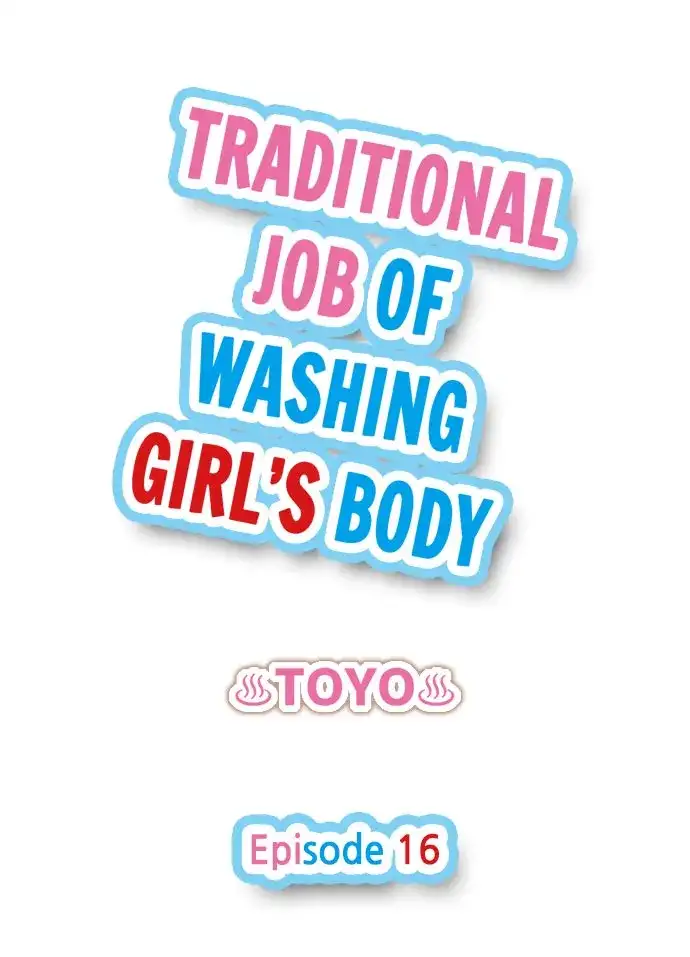Traditional Job of Washing Girls’ Body - Chapter 16 Page 1
