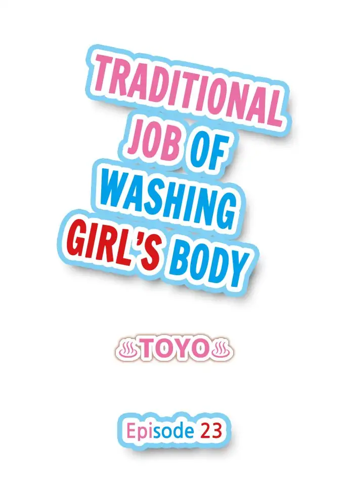 Traditional Job of Washing Girls’ Body - Chapter 23 Page 1