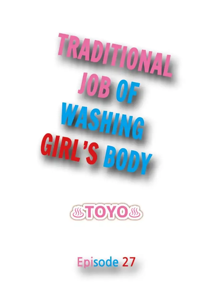 Traditional Job of Washing Girls’ Body - Chapter 27 Page 1