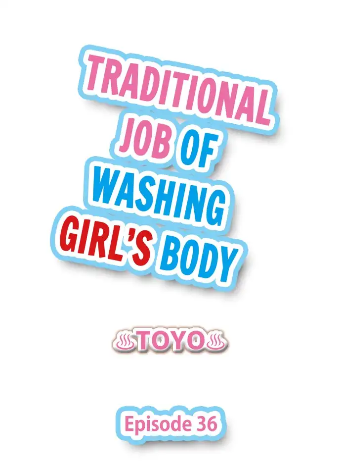 Traditional Job of Washing Girls’ Body - Chapter 36 Page 1