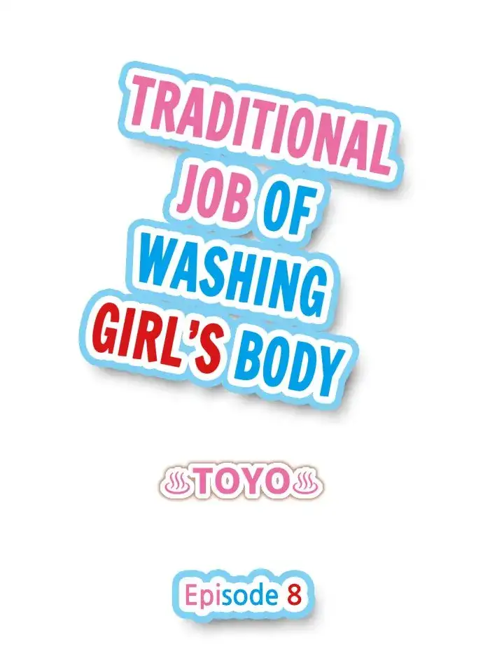 Traditional Job of Washing Girls’ Body - Chapter 8 Page 1