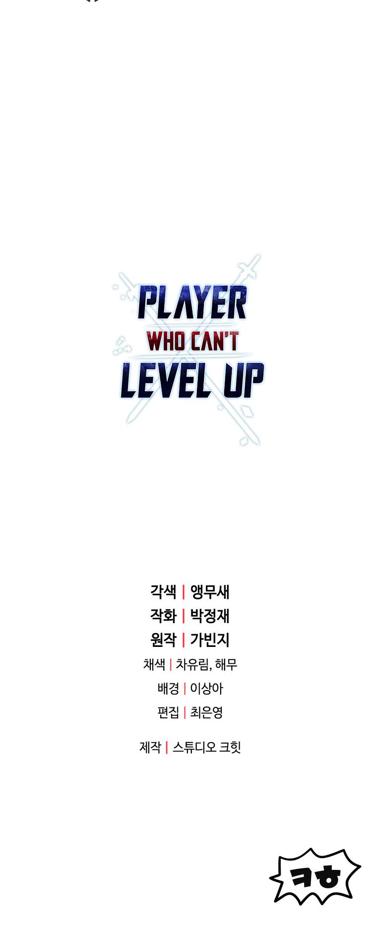 The Player That Can’t Level Up - Chapter 104 Page 76