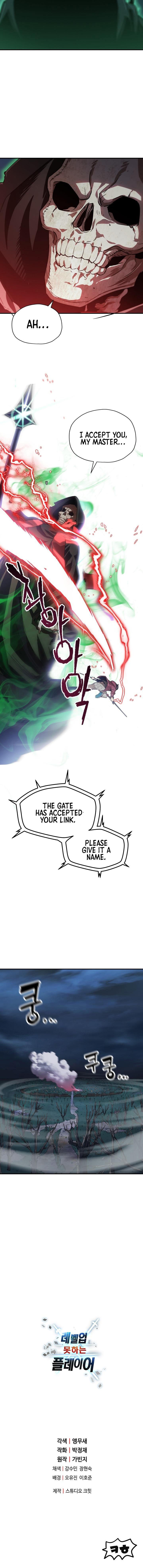 The Player That Can’t Level Up - Chapter 29 Page 9
