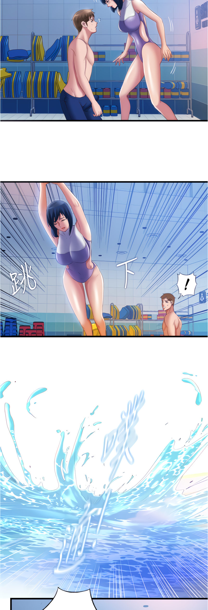Water Overflow - Chapter 30 Page 17