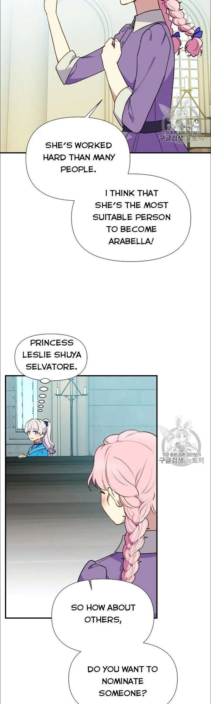 The Monster Duchess and Contract Princess - Chapter 75.5 Page 17