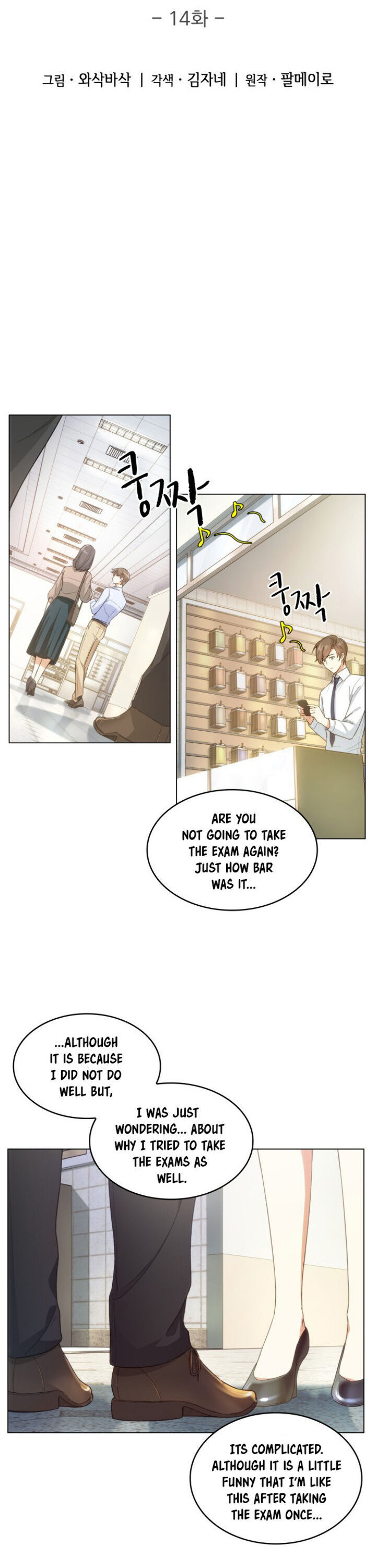 My Office Noona’s Story - Chapter 14 Page 4