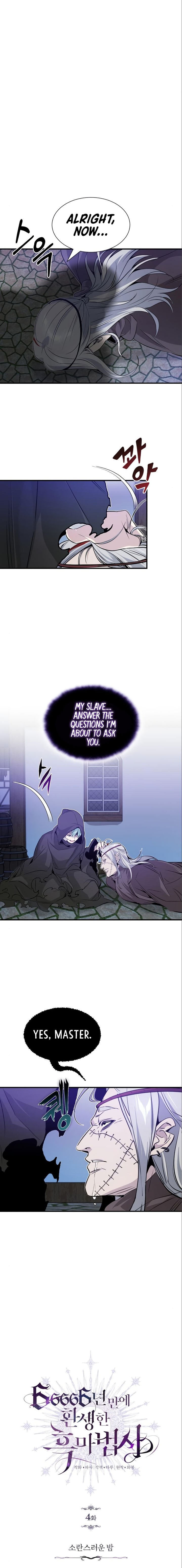 Reincarnated Into A Warlock 66,666 Years Later - Chapter 4 Page 11