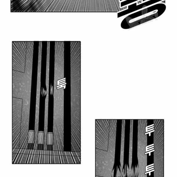 Rooftop Sword Master - Chapter 61 Page 101