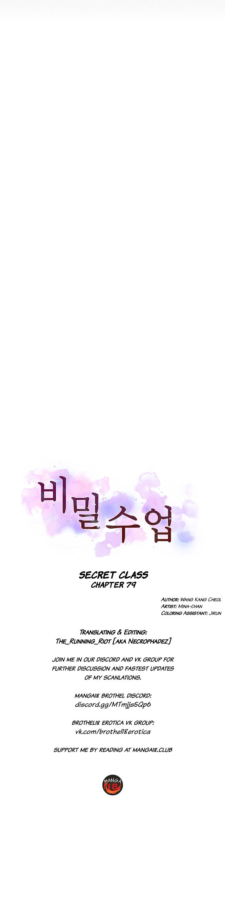 Secret Class - Chapter 79 Page 4