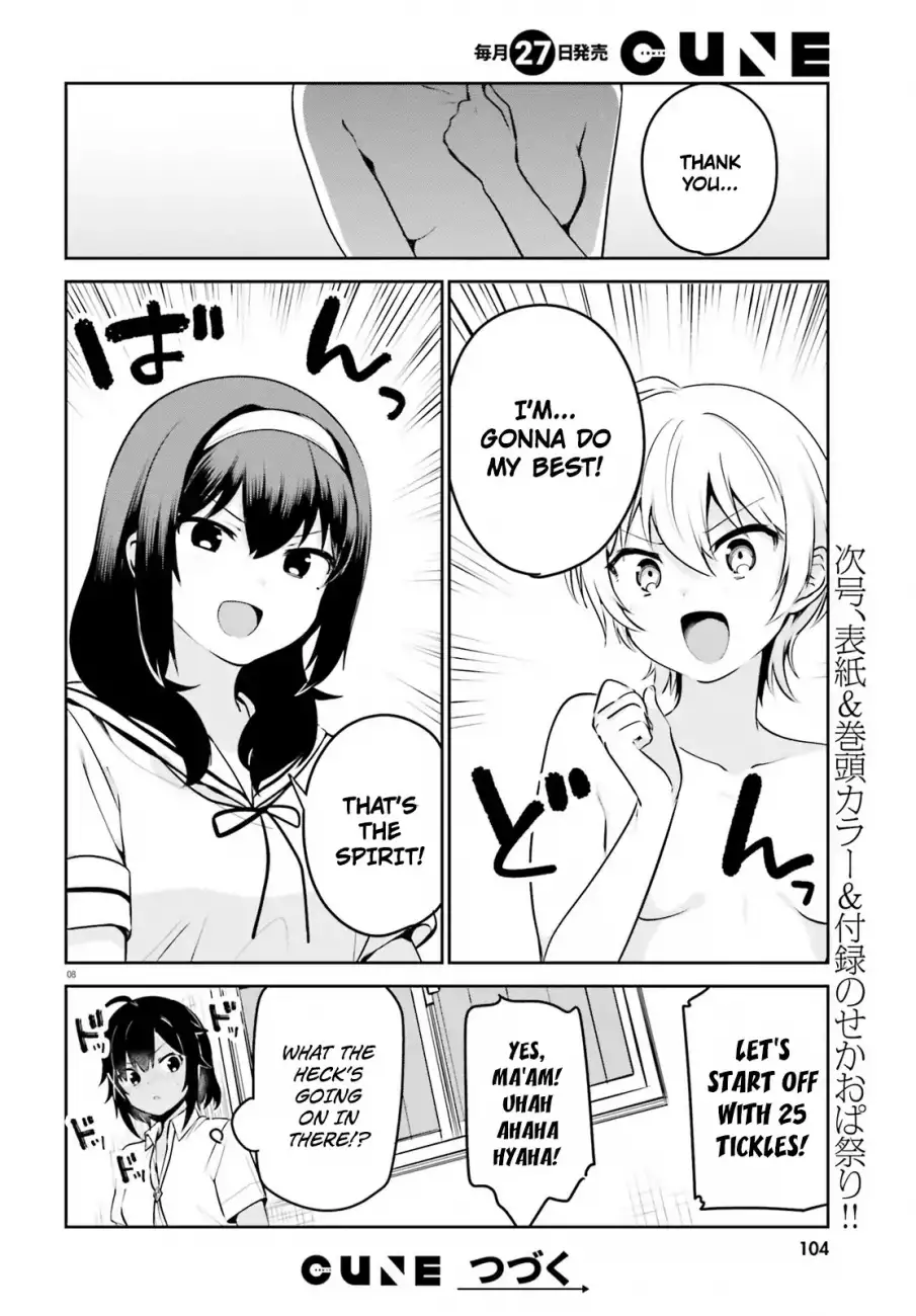 Sekai de Ichiban Oppai ga Suki! - Chapter 25.5 Page 8