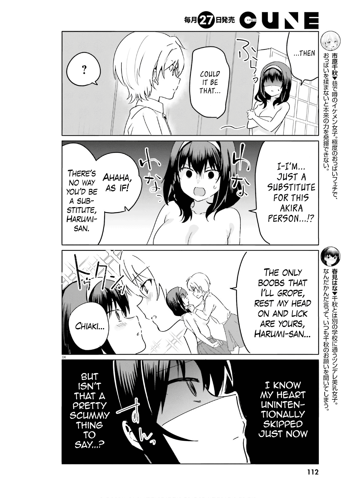 Sekai de Ichiban Oppai ga Suki! - Chapter 41 Page 4