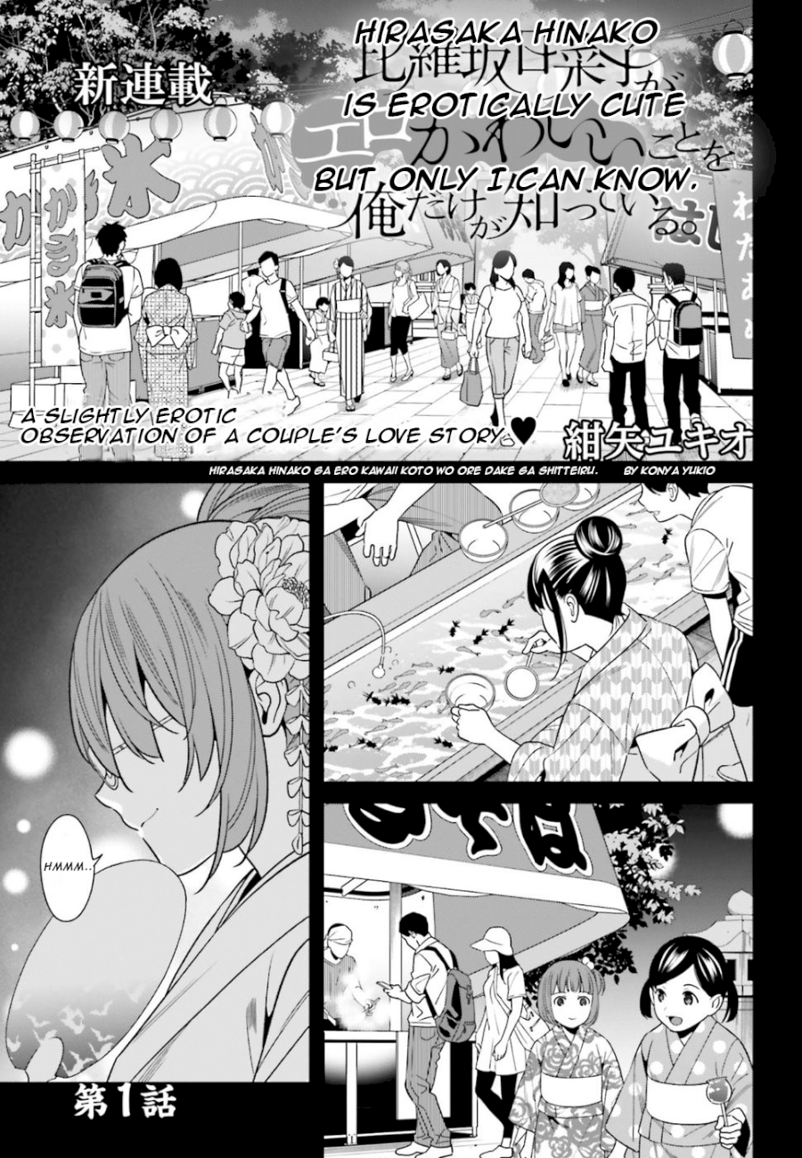 Hirasaka Hinako ga Ero Kawaii koto wo Ore dake ga Shitteiru - Chapter 1 Page 1