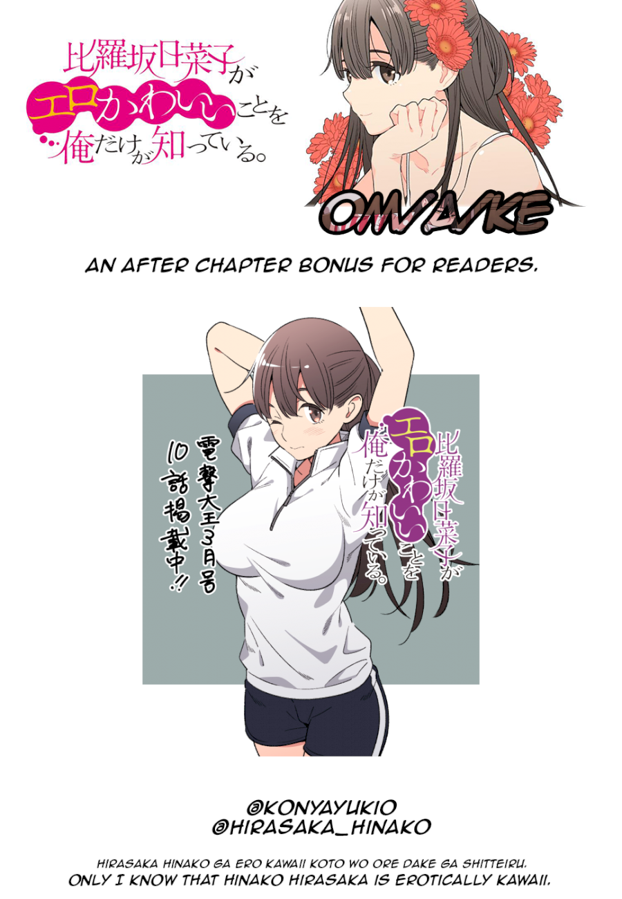 Hirasaka Hinako ga Ero Kawaii koto wo Ore dake ga Shitteiru - Chapter 10 Page 27