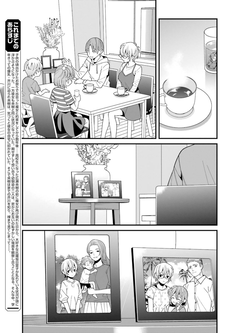 Hirasaka Hinako ga Ero Kawaii koto wo Ore dake ga Shitteiru - Chapter 15 Page 5