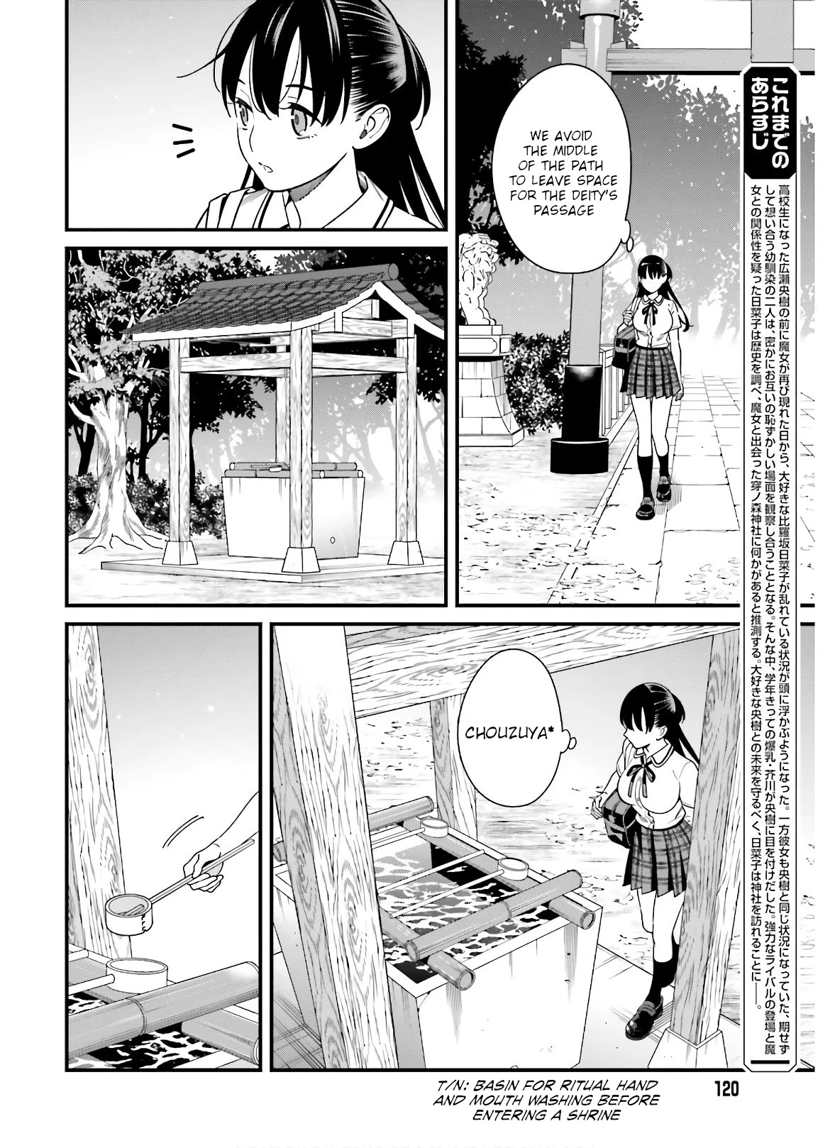 Hirasaka Hinako ga Ero Kawaii koto wo Ore dake ga Shitteiru - Chapter 19 Page 4
