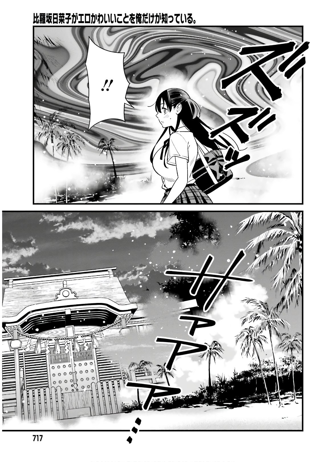 Hirasaka Hinako ga Ero Kawaii koto wo Ore dake ga Shitteiru - Chapter 21 Page 19