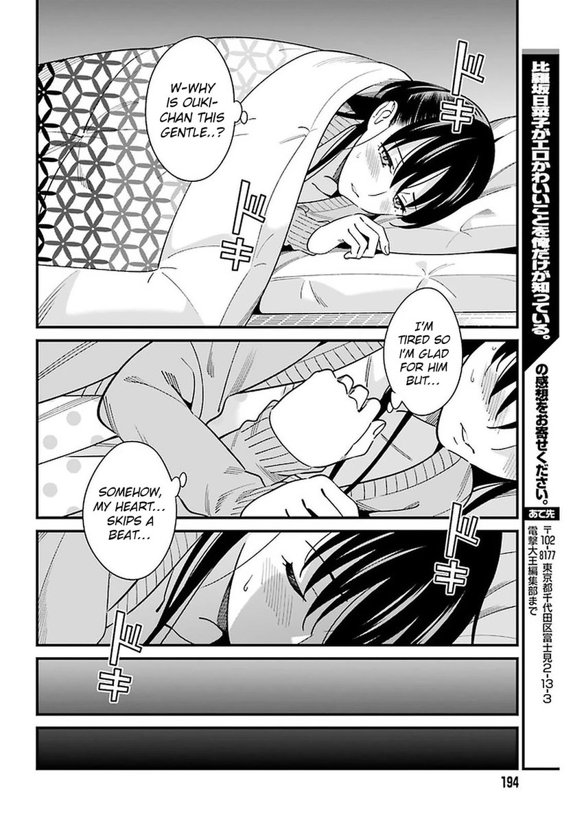 Hirasaka Hinako ga Ero Kawaii koto wo Ore dake ga Shitteiru - Chapter 25 Page 18