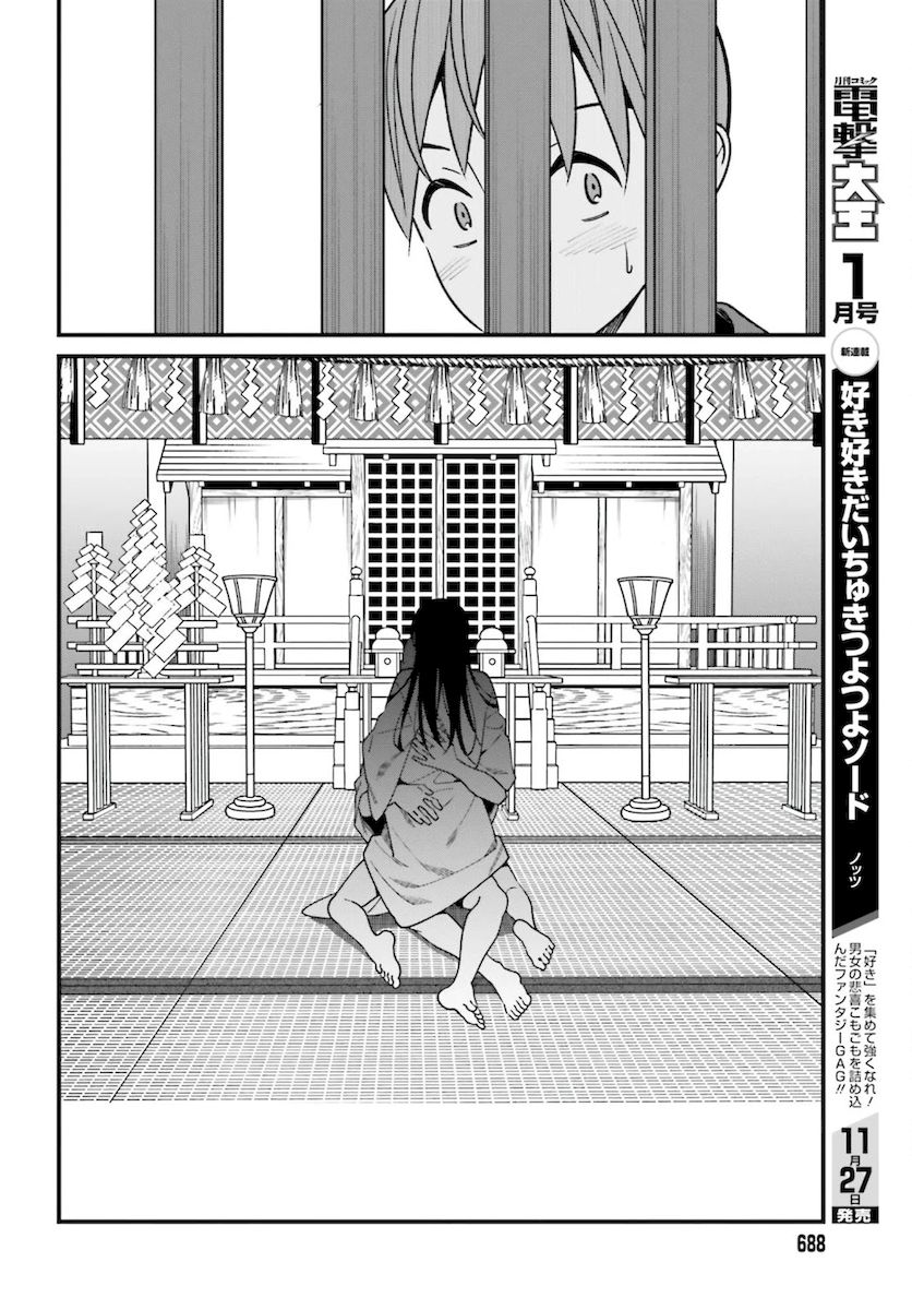 Hirasaka Hinako ga Ero Kawaii koto wo Ore dake ga Shitteiru - Chapter 30 Page 16
