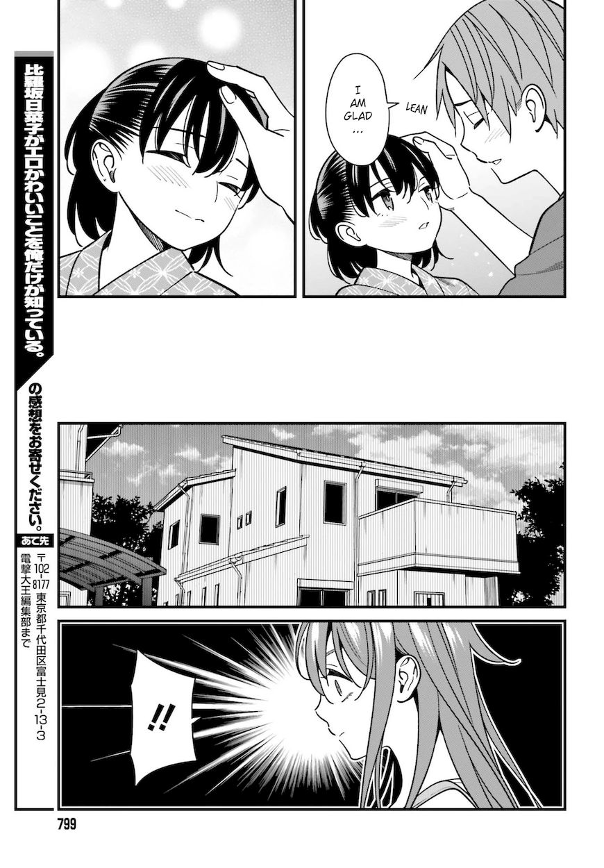 Hirasaka Hinako ga Ero Kawaii koto wo Ore dake ga Shitteiru - Chapter 31 Page 25