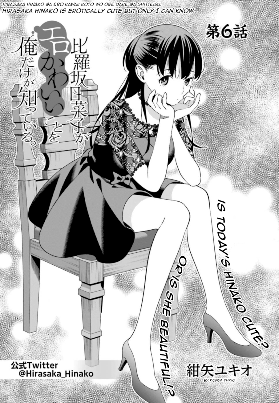 Hirasaka Hinako ga Ero Kawaii koto wo Ore dake ga Shitteiru - Chapter 6 Page 2