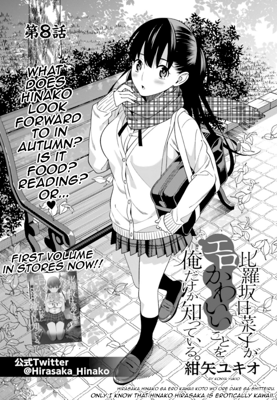 Hirasaka Hinako ga Ero Kawaii koto wo Ore dake ga Shitteiru - Chapter 8 Page 1