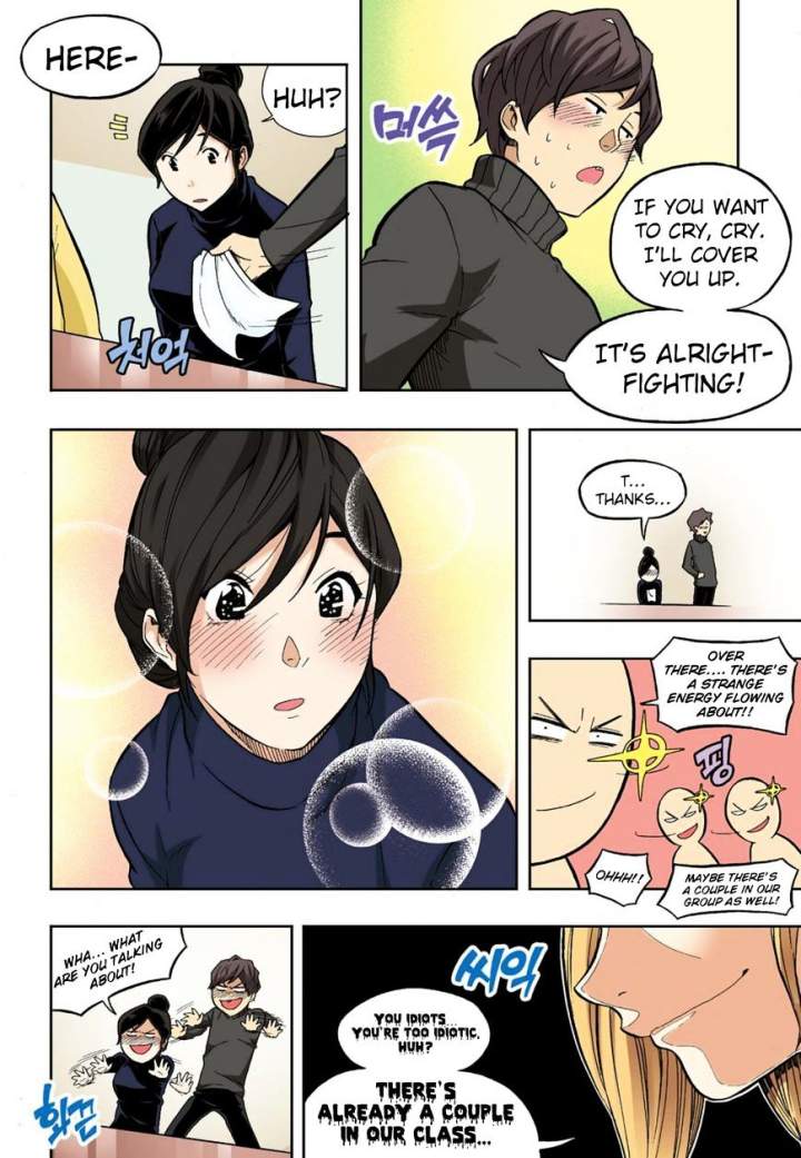 Skill of Lure - Chapter 35 Page 12